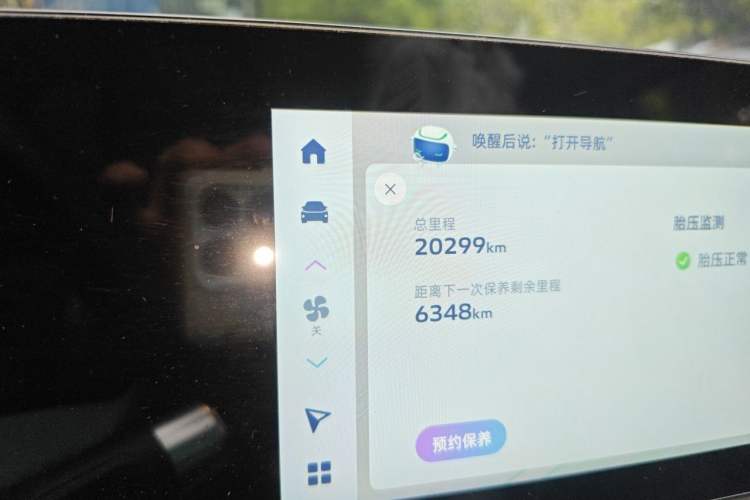 Used Geometry E Firefly 2024 401 km Fluorescent Odometer Close Up