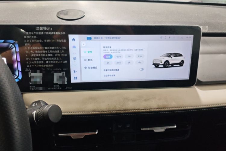 Used Geometry E Firefly 2024 301km Flowing Light Audio And AC Panel