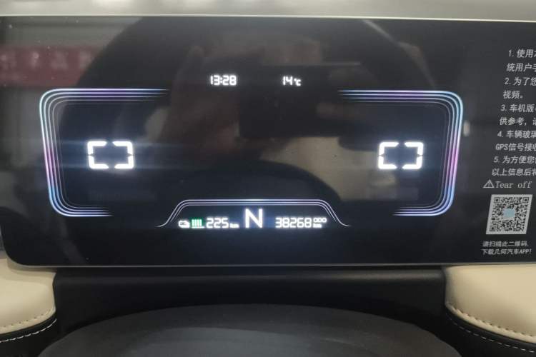 Used Geometry E Firefly 2024 301km Flowing Light Instrument Cluster