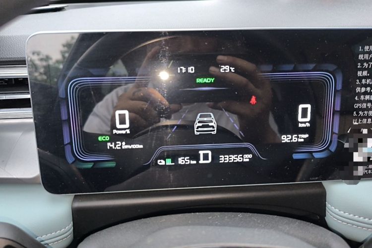 Used Geometry E Firefly 2024 301km Starlight Instrument Cluster