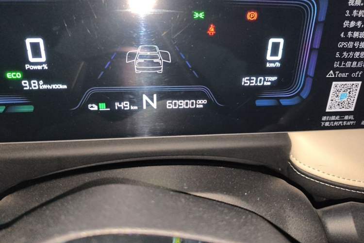 Used Geometry E Firefly 2024 301km Flowing Light Odometer Close Up