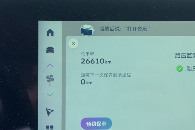 Used Geometry E Firefly 2024 401 km Fluorescent Odometer Close Up