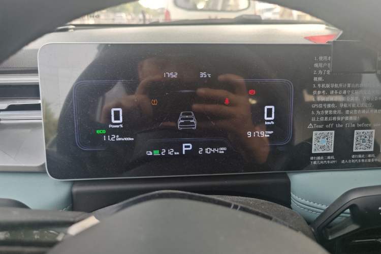 Used Geometry E Firefly 2024 301km Flowing Light Instrument Cluster