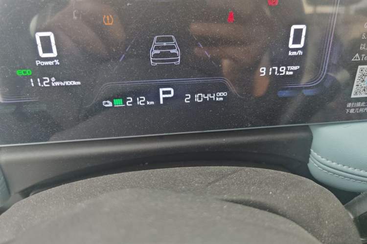 Used Geometry E Firefly 2024 301km Flowing Light Odometer Close Up