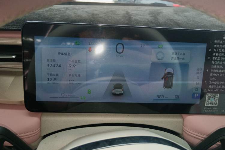 Used Geometry E Firefly 2024 401 km Fluorescent Instrument Cluster