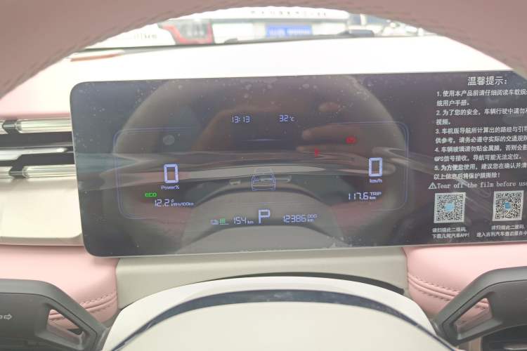 Used Geometry E Firefly 2024 301km Starlight Instrument Cluster