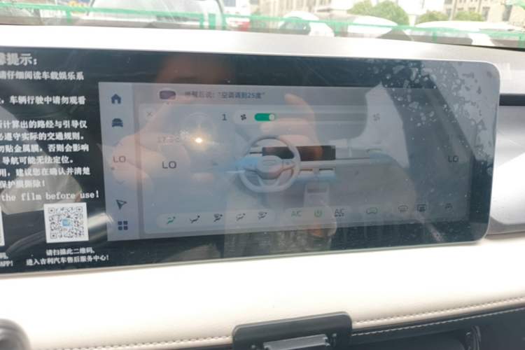 Used Geometry E Firefly 2024 301km Starlight Audio And AC Panel