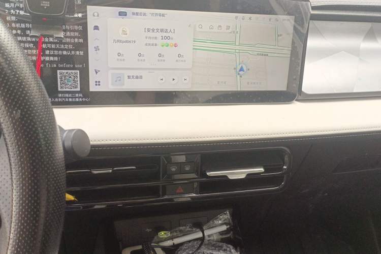 Used Geometry E Firefly 2024 301km Longteng Edition Audio And AC Panel