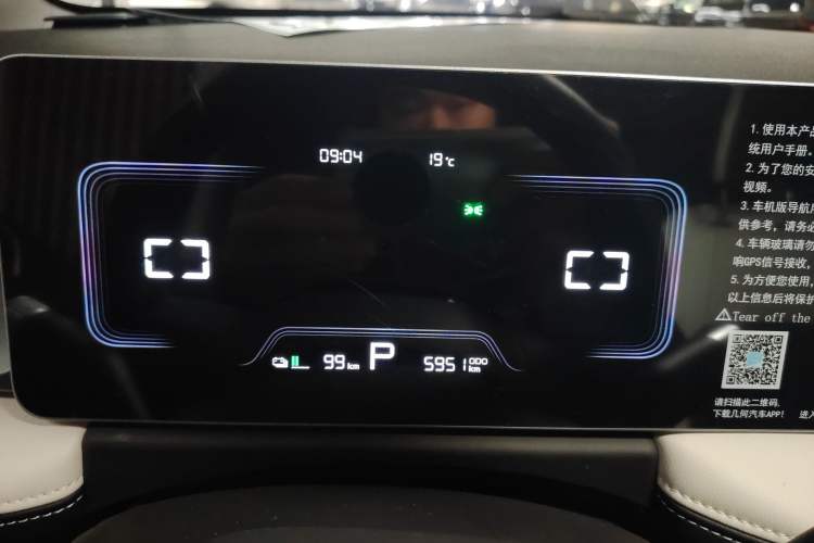 Used Geometry E Firefly 2024 301km Starlight Instrument Cluster