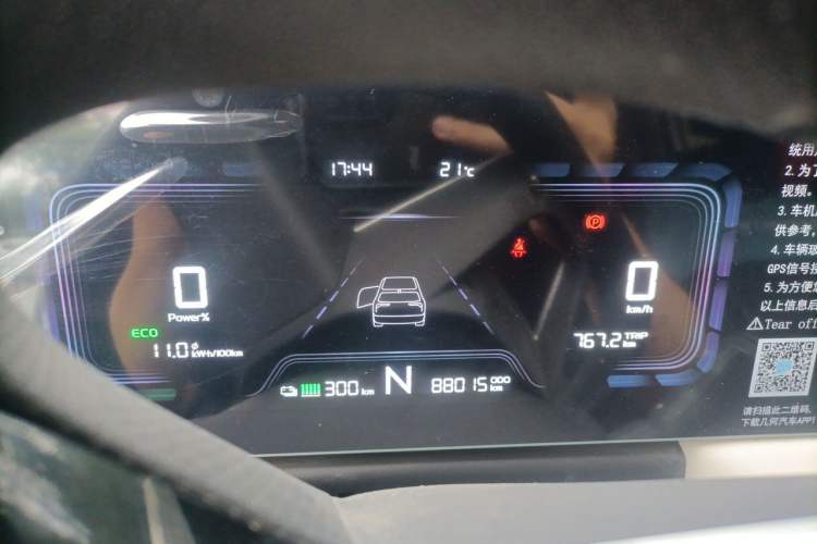 Used Geometry E Firefly 2024 301km Flowing Light Instrument Cluster