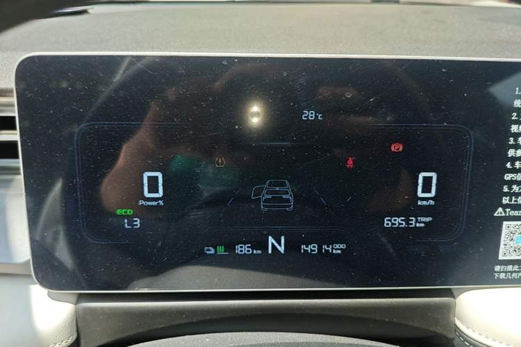 Used Geometry E Firefly 2024 301km Flowing Light Instrument Cluster