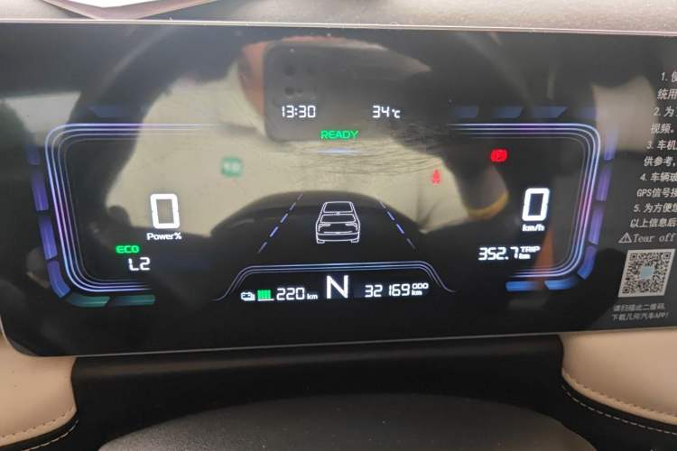 Used Geometry E Firefly 2024 301km Flowing Light Instrument Cluster
