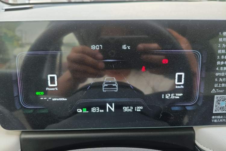 Used Geometry E Firefly 2024 301km Flowing Light Instrument Cluster