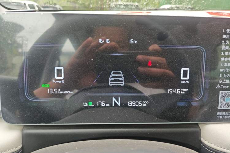 Used Geometry E Firefly 2024 301km Flowing Light Instrument Cluster
