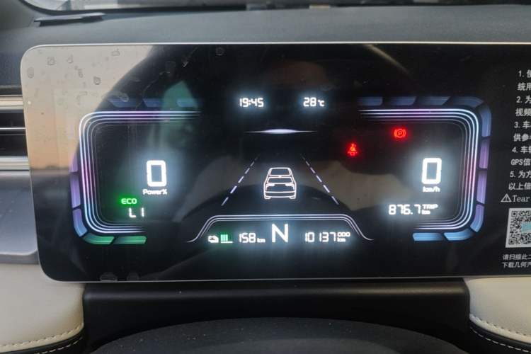 Used Geometry E Firefly 2024 301km Flowing Light Instrument Cluster