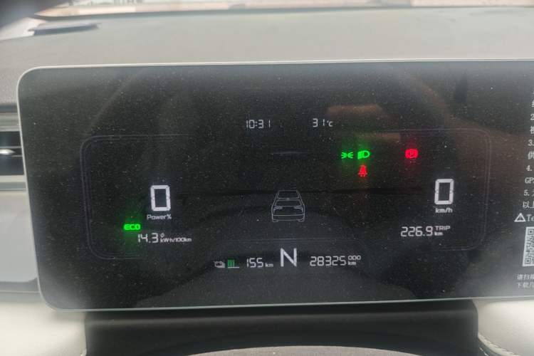 Used Geometry E Firefly 2024 301km Flowing Light Instrument Cluster