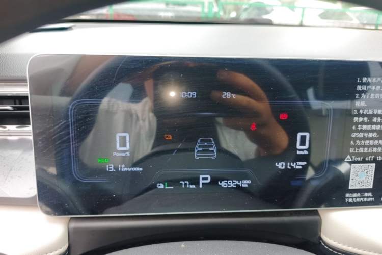 Used Geometry E Firefly 2024 301km Starlight Instrument Cluster