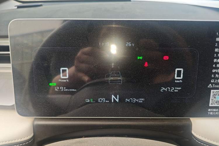 Used Geometry E Firefly 2024 301km Flowing Light Instrument Cluster
