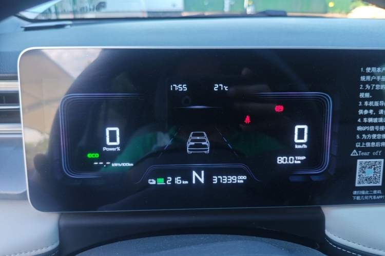 Used Geometry E Firefly 2024 301km Flowing Light Instrument Cluster