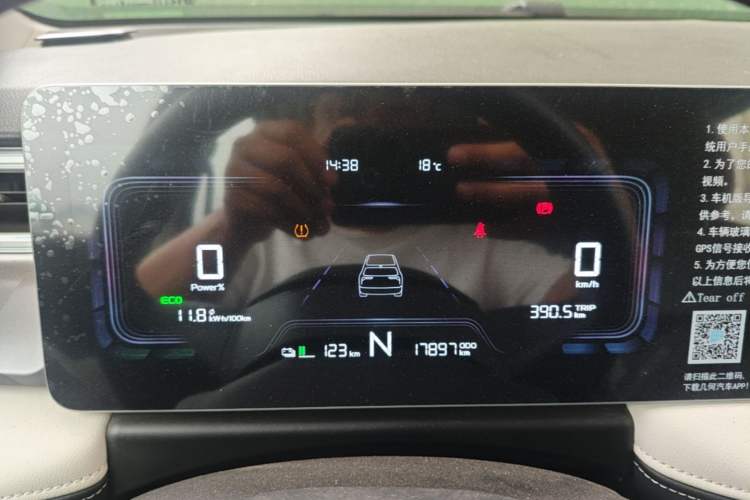 Used Geometry E Firefly 2024 301km Flowing Light Instrument Cluster