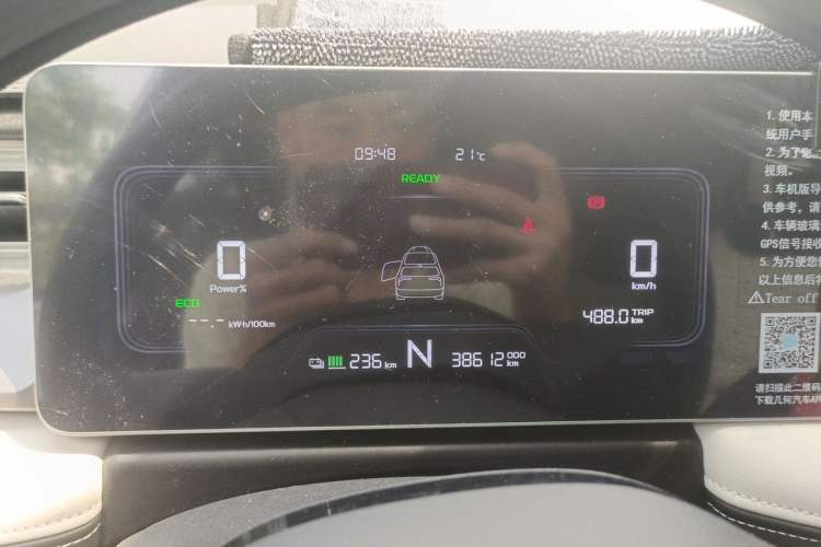 Used Geometry E Firefly 2024 301km Longteng Edition Instrument Cluster