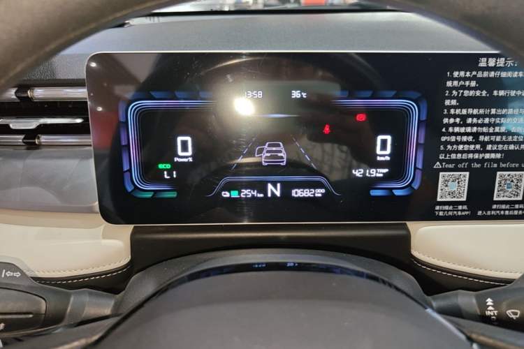 Used Geometry E Firefly 2024 301km Flowing Light Instrument Cluster