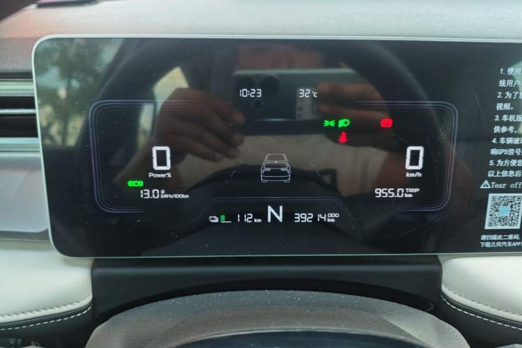 Used Geometry E Firefly 2024 301km Flowing Light Instrument Cluster