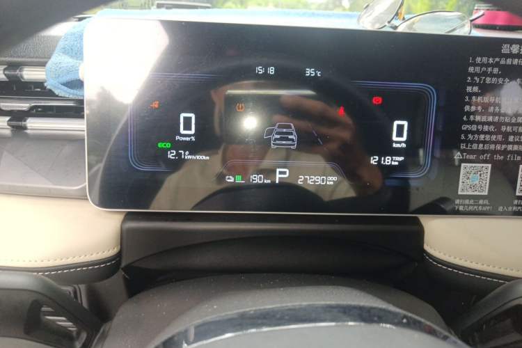 Used Geometry E Firefly 2024 401km Starlight Instrument Cluster
