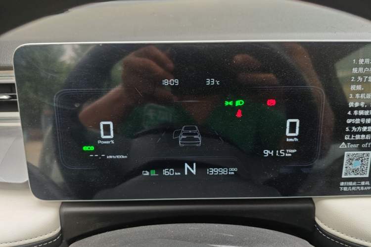 Used Geometry E Firefly 2024 301km Flowing Light Instrument Cluster