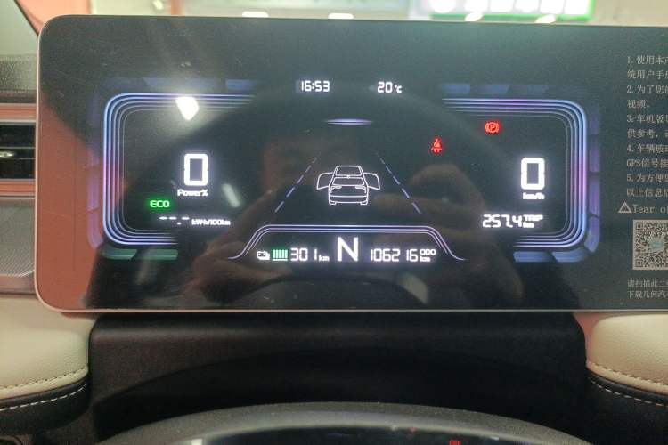 Used Geometry E Firefly 2024 301km Flowing Light Instrument Cluster