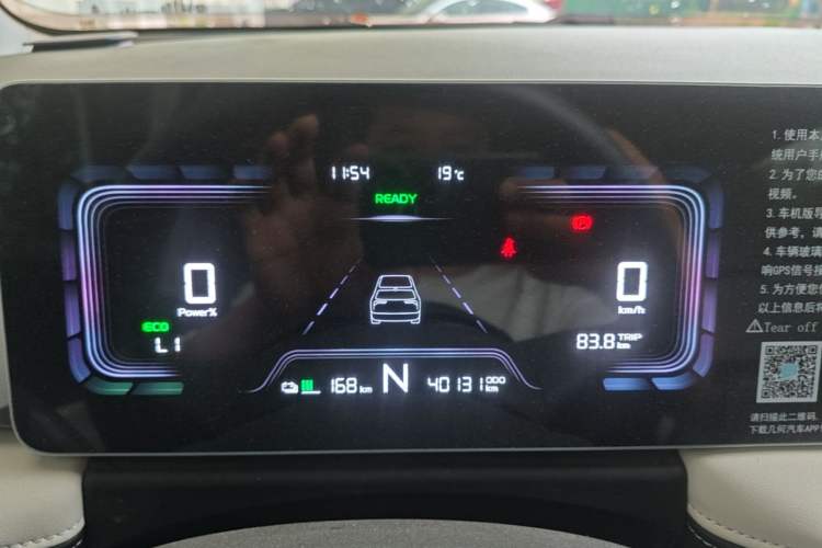 Used Geometry E Firefly 2024 301km Flowing Light Instrument Cluster