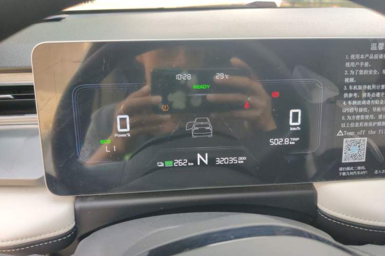 Used Geometry E Firefly 2024 301km Flowing Light Instrument Cluster