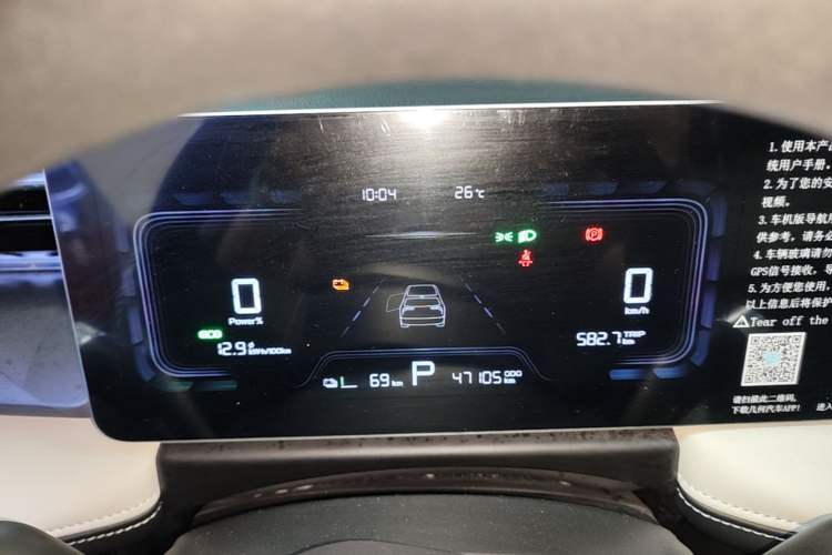 Used Geometry E Firefly 2024 301km Starlight Instrument Cluster