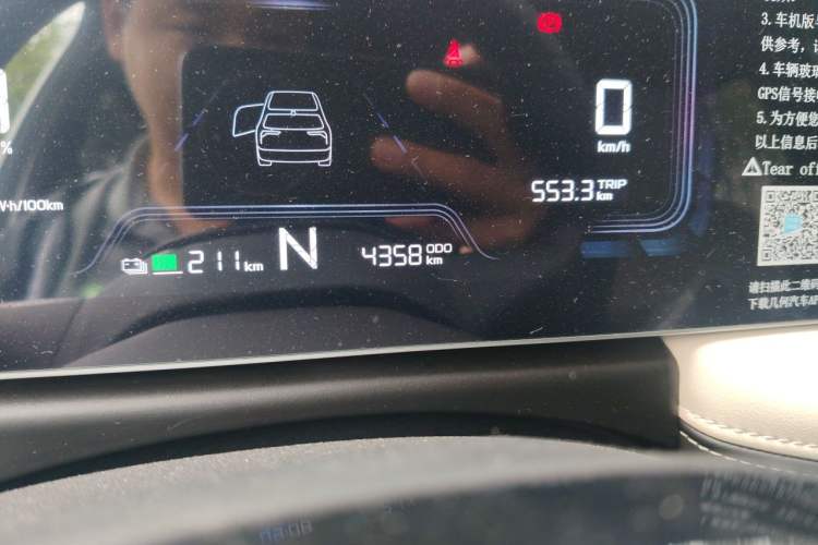 Used Geometry E Firefly 2024 301km Flowing Light Odometer Close Up