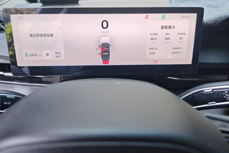 Used Geometry G6 2022 620 New Le Xinying Instrument Cluster