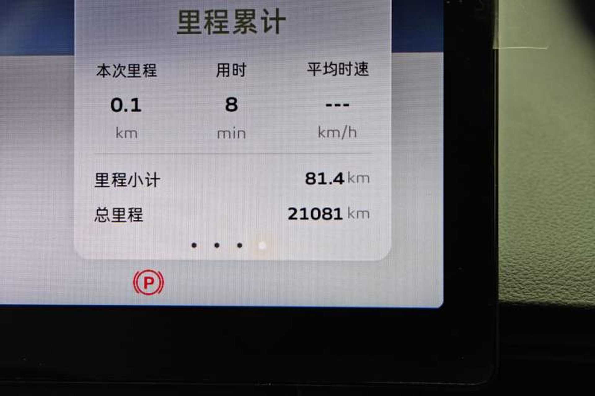 Used Geometry G6 2022 480 New Smart Type Odometer Close Up
