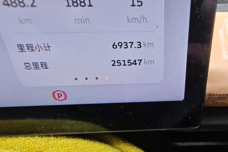 Used Geometry M6 2022 580 New Le Xinying Odometer Close Up