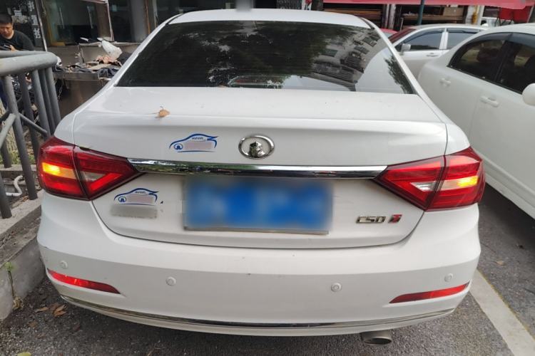 Used Great Wall C50 2014 Upgraded Model 1.5T Manual Fashion Edition Rear