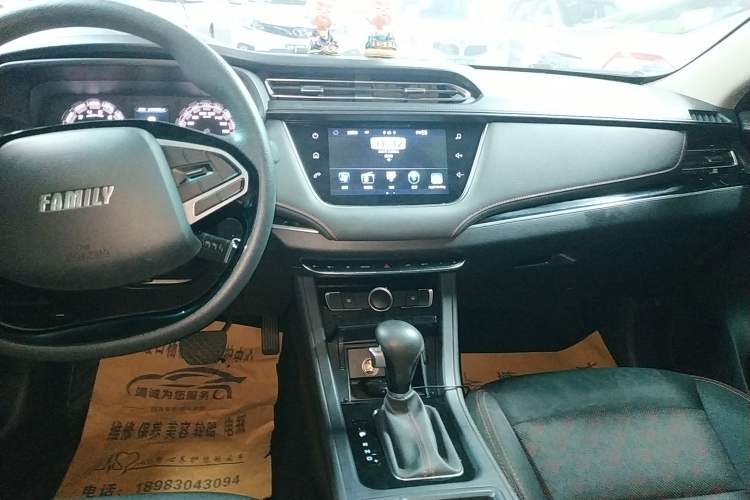 Used Haima Fumei F5 2018 1.6L Automatic Elite Model Audio And AC Panel