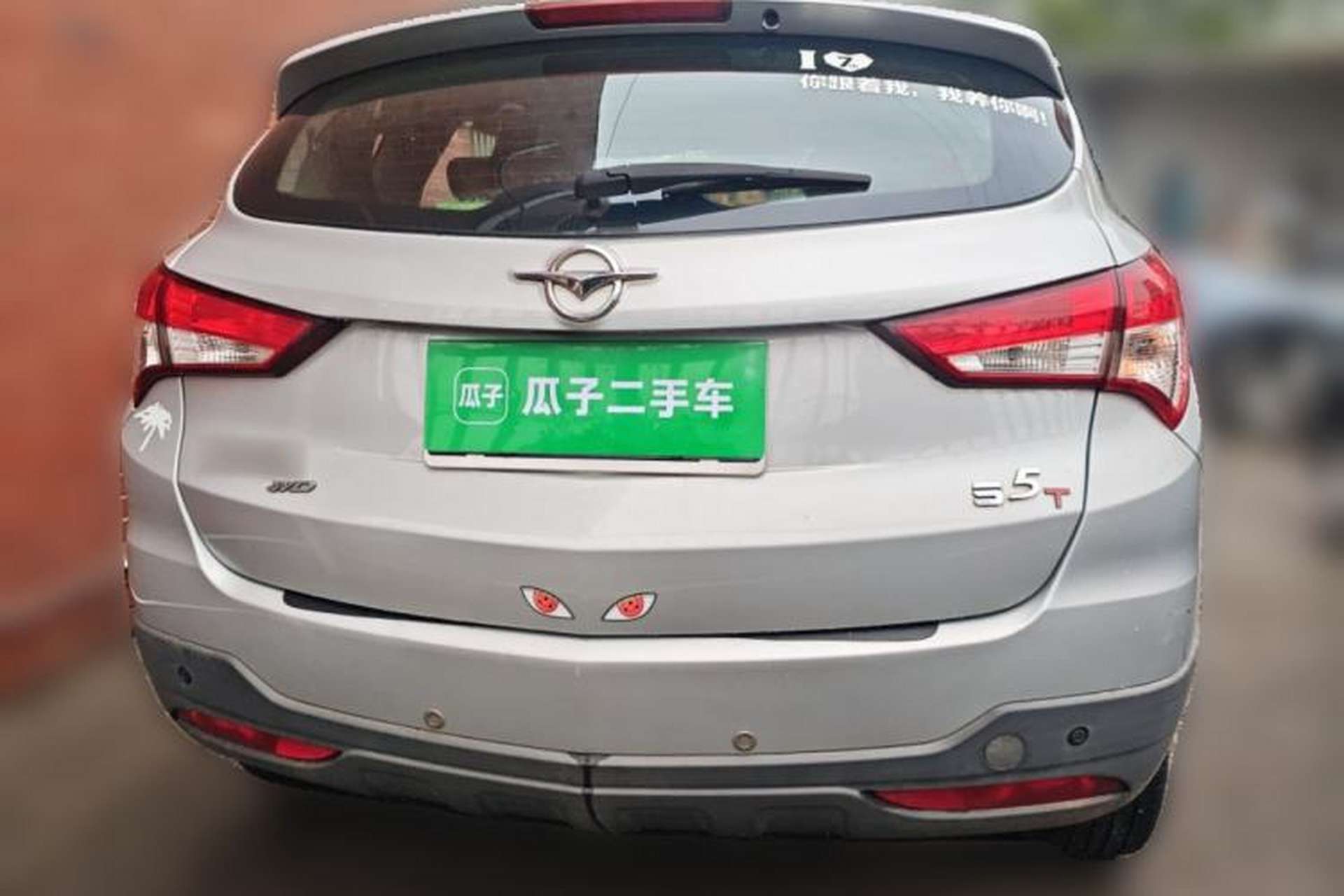 Used Haima S5 2014 1.6L Manual ZhiLe Model Rear