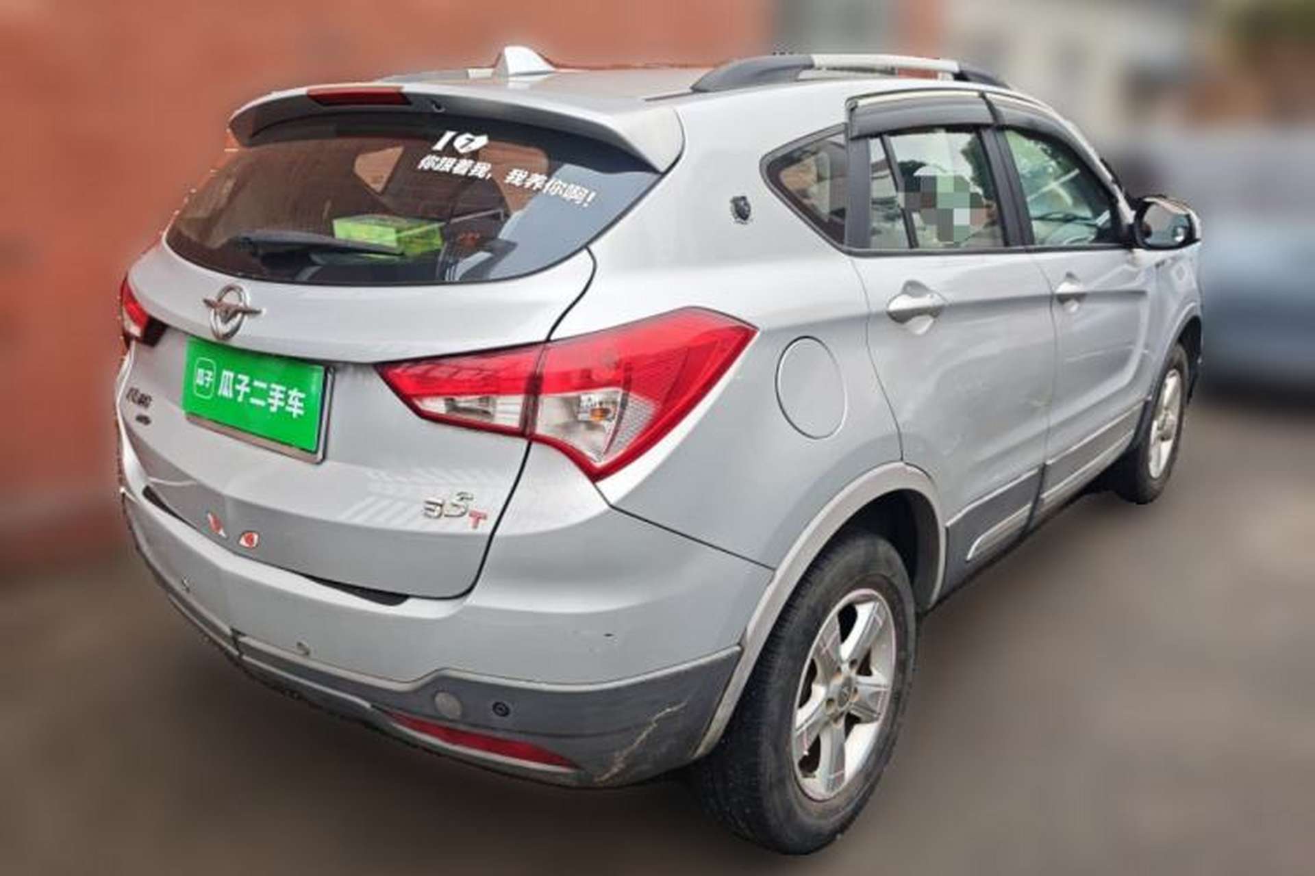 Used Haima S5 2014 1.6L Manual ZhiLe Model Rear Right 45 Deg