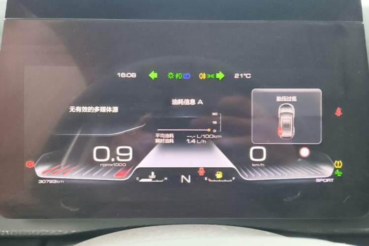 Used Haval DARGO 2024 1.5T DCT Border Collie Edition Instrument Cluster