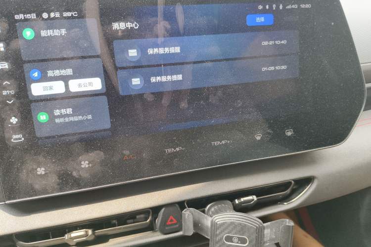 Used Haval Fierce Dragon 2023 1.5L 110KM Lingdong Edition Audio And AC Panel