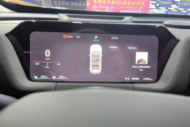 Used Haval Fierce Dragon Max 2025 Hi4 165 Ultra Smart Drive Edition Instrument Cluster