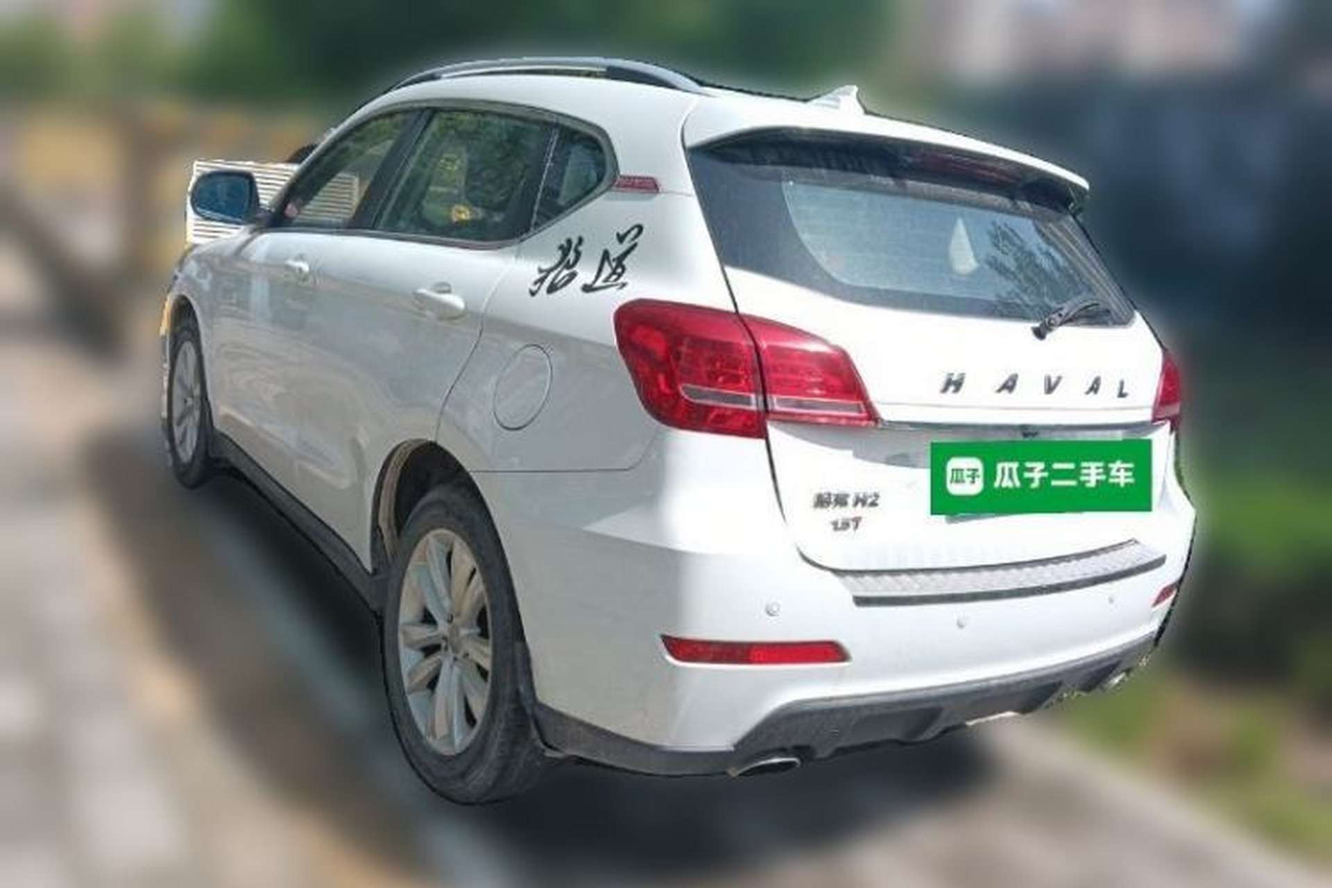 Used Haval H2 2014 1.5T Manual Two-Wheel Drive Elite Edition Rear Left 45 Deg