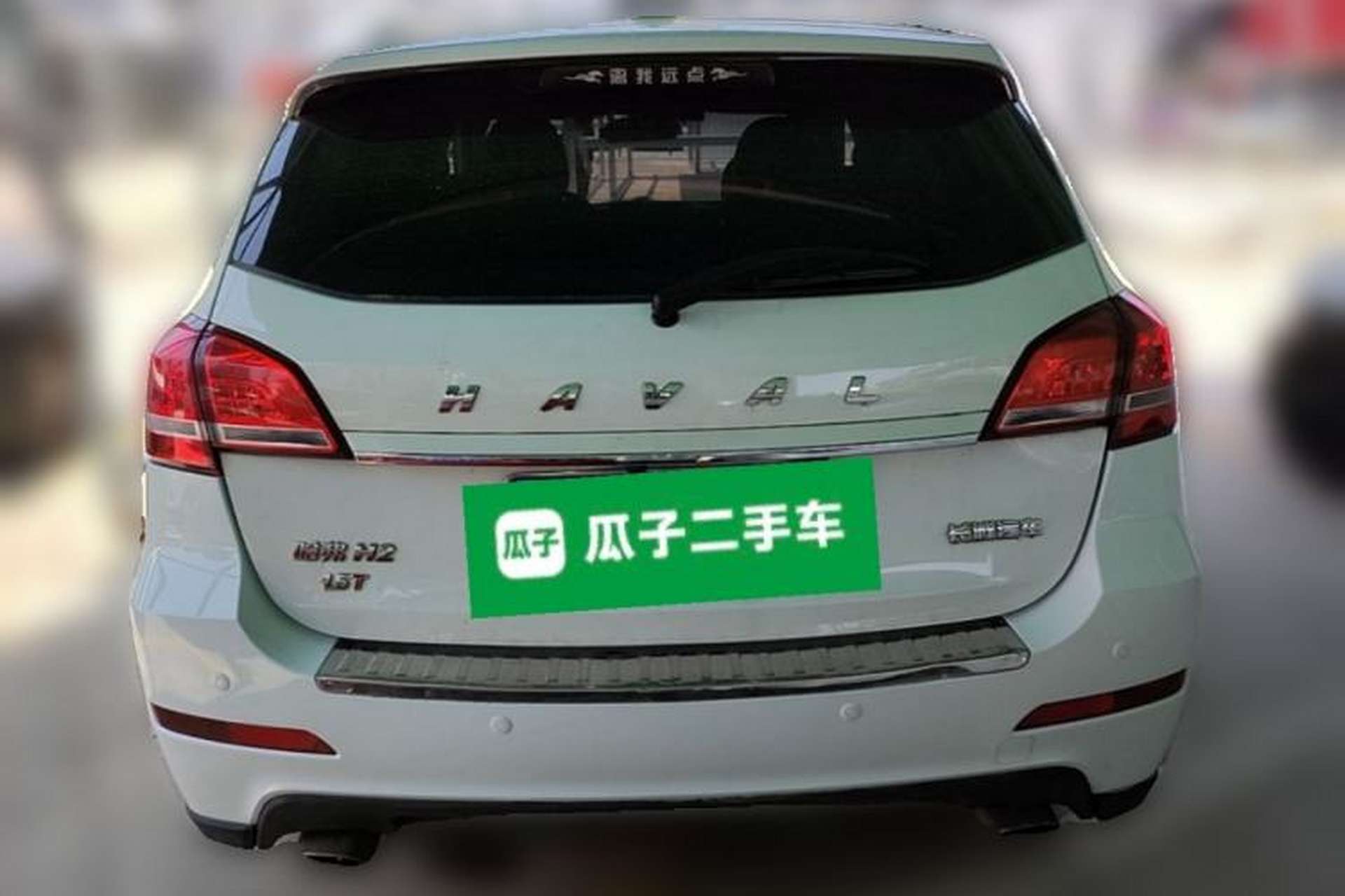 Used Haval H2 2016 Red Label 1.5T Automatic Two-Wheel Drive Elite Model Rear