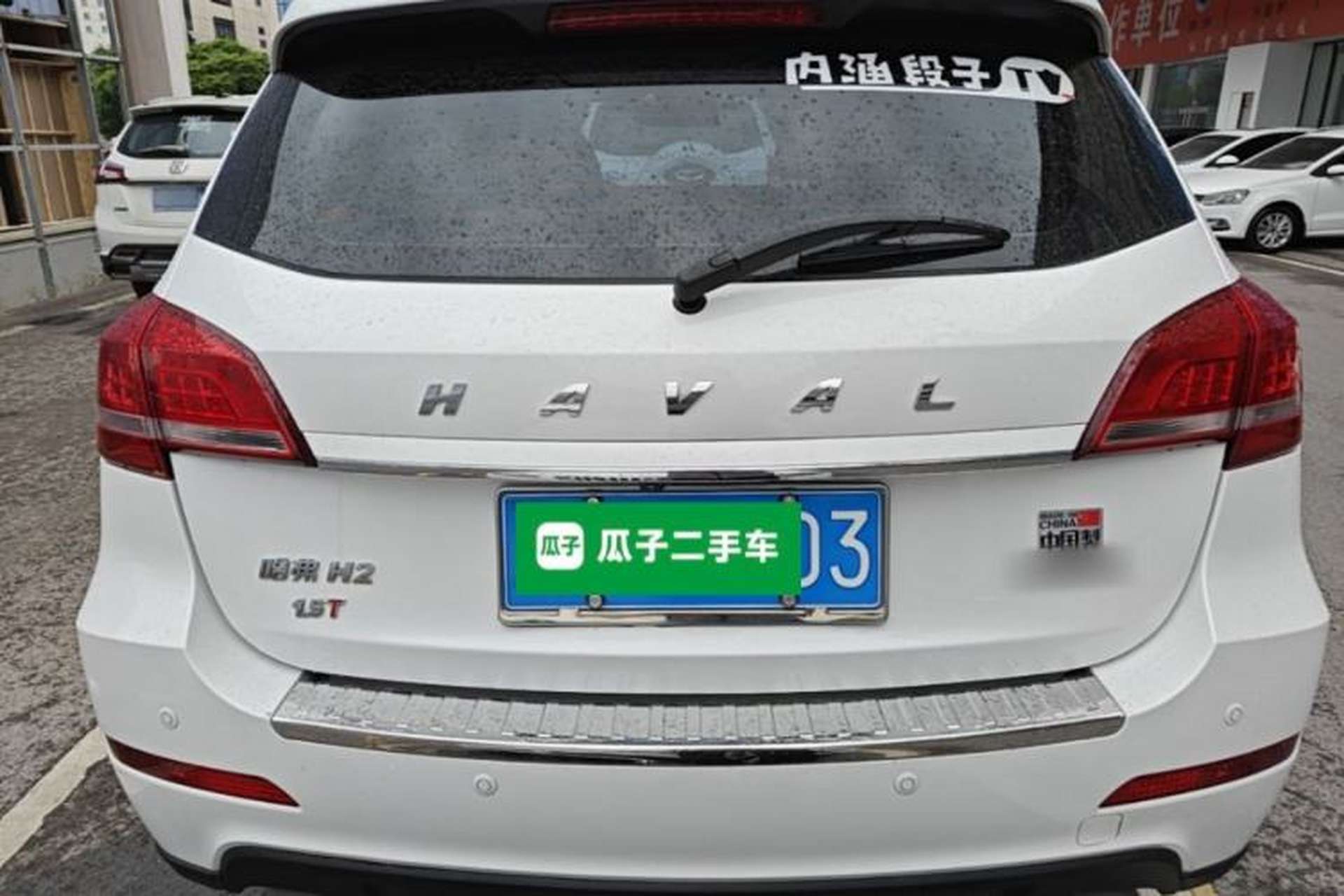 Used Haval H2 2017 Red-Label 1.5T Manual Two-Wheel-Drive Elite Model Rear