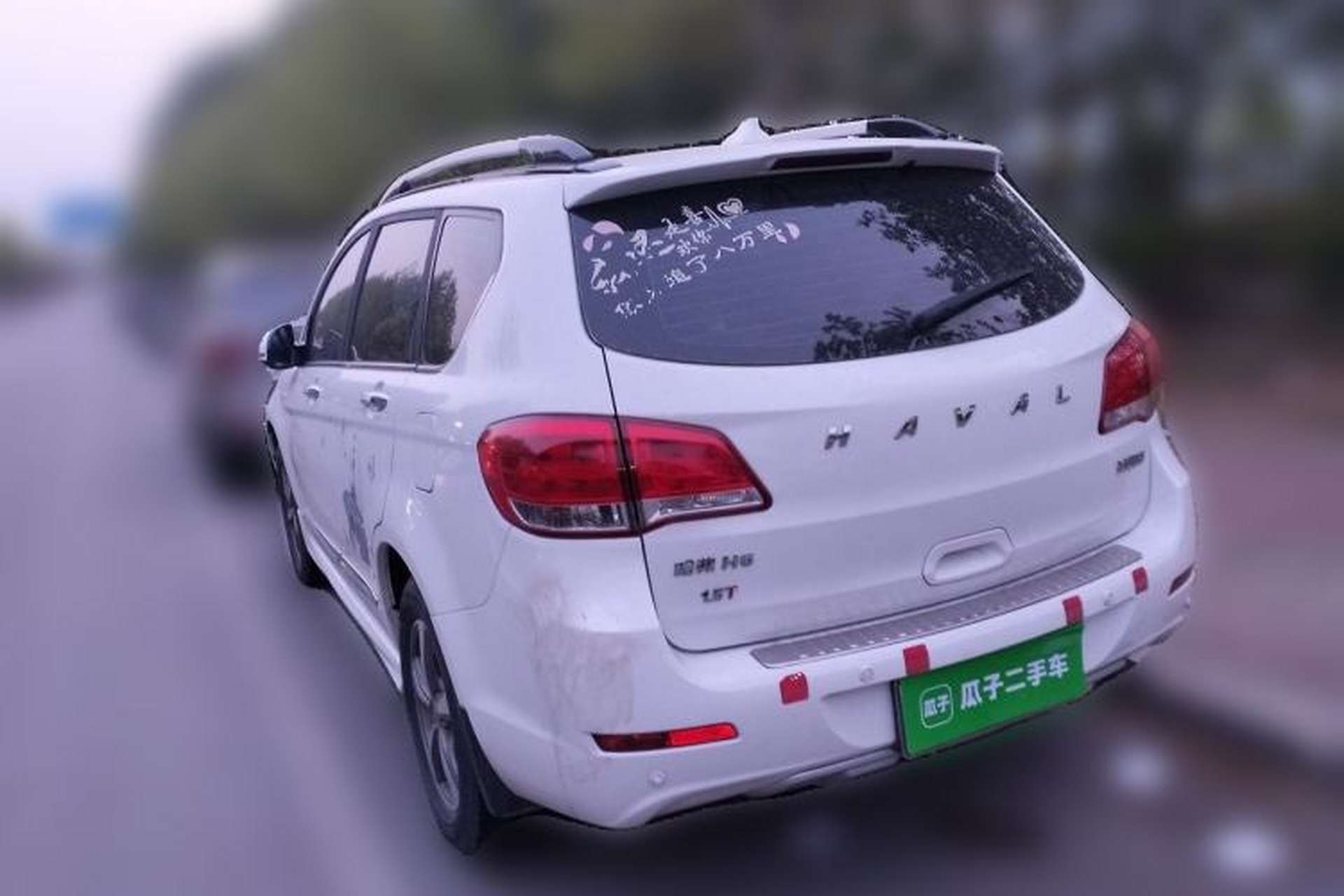 Used Haval H6 2016 Upgraded Model 1.5T Manual Two-Wheel Drive Elite Version Rear Left 45 Deg