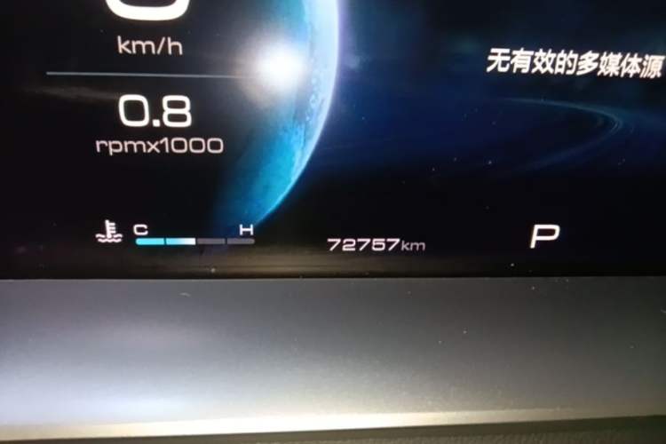 Used Haval H6 2021 3rd Generation 1.5T Automatic Two-Wheel Drive Max Instrument Cluster