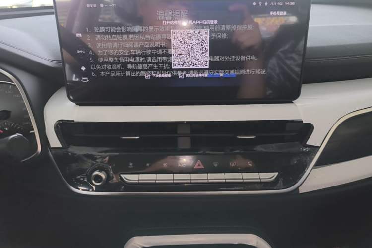 Used Haval H6 2025 1.5T National Style Urban Edition Audio And AC Panel